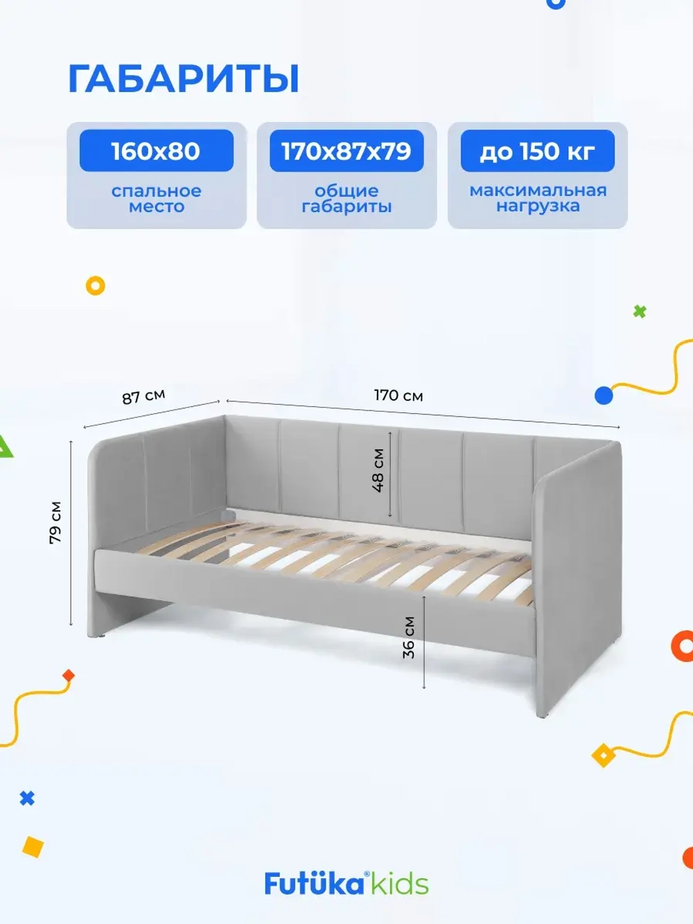 Диван - кровать 160х80 см Стич ткань Микровелюр