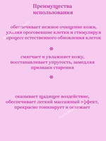 Мыло-пилинг с ягодами асаи 150 ml Rose AcaiBerry Peeling Soap