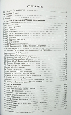 Исповедь сына века (у1)