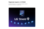 75-дюймовый телевизор LG 75MRGB86B6A Смарт ТВ Mini RGB evo AI
