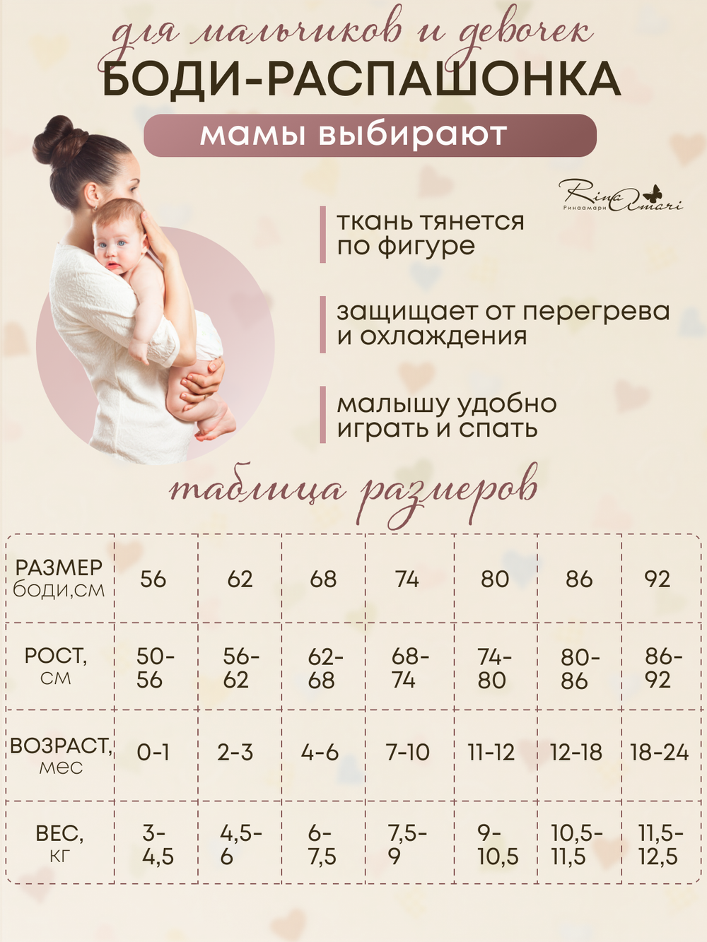 Боди на молнии с длинным рукавом Зефир RinaAmari