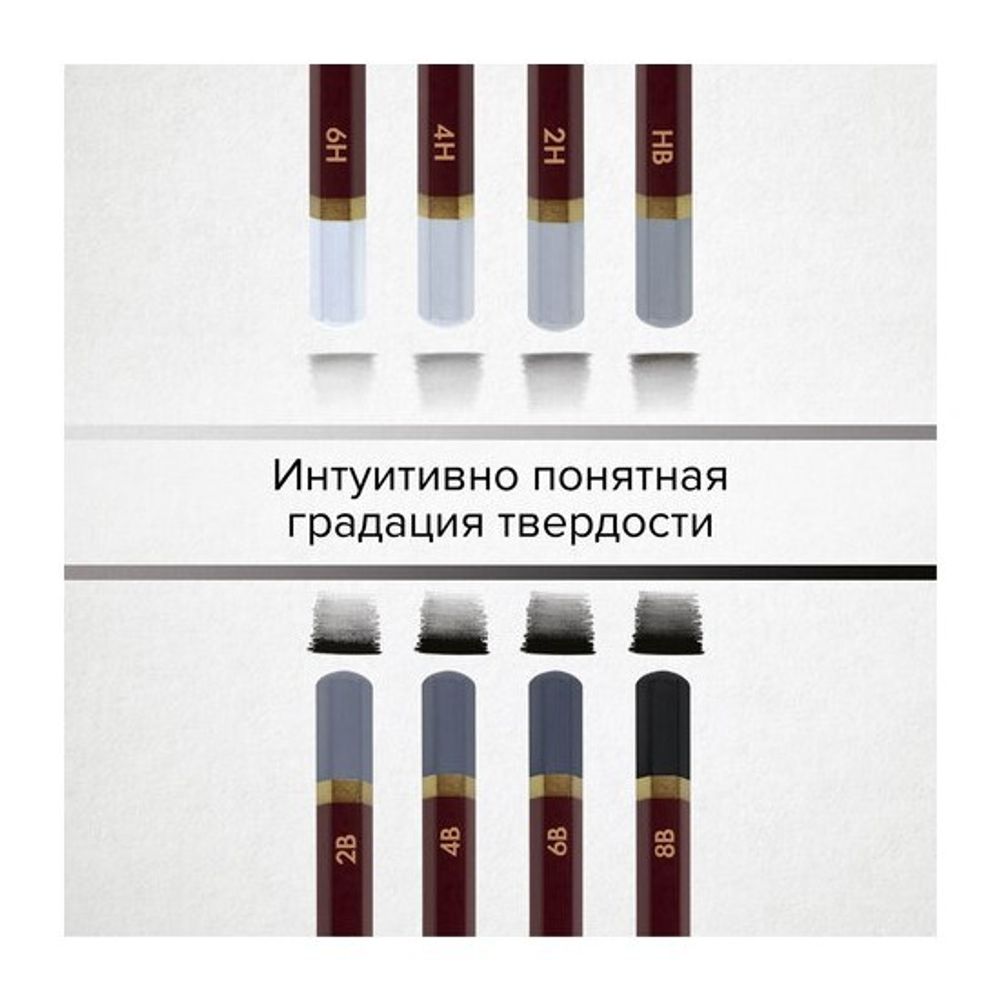 Набор карандашей чернографитных 8шт. 6H-8B, Brauberg Art Premiere, картон.упак