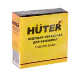 Ведущая звездочка Huter для бензопил 0.325 (BS-52-62) — фото 5