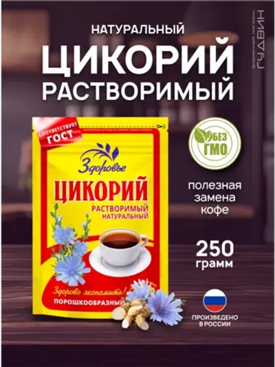 Цикорий натуральный растворимый Здоровье 250 г