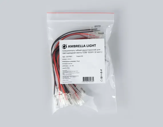 Соединитель Illumination GS7901 Ambrella