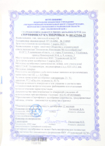 Толщиномер ТР-10-60 (0-10мм.) ц/д 0.01мм. ГОСТ 11358-89 ( с калибровкой)