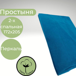 Простыня экспортная Шуйская бязь, Евро Макси, 220х240