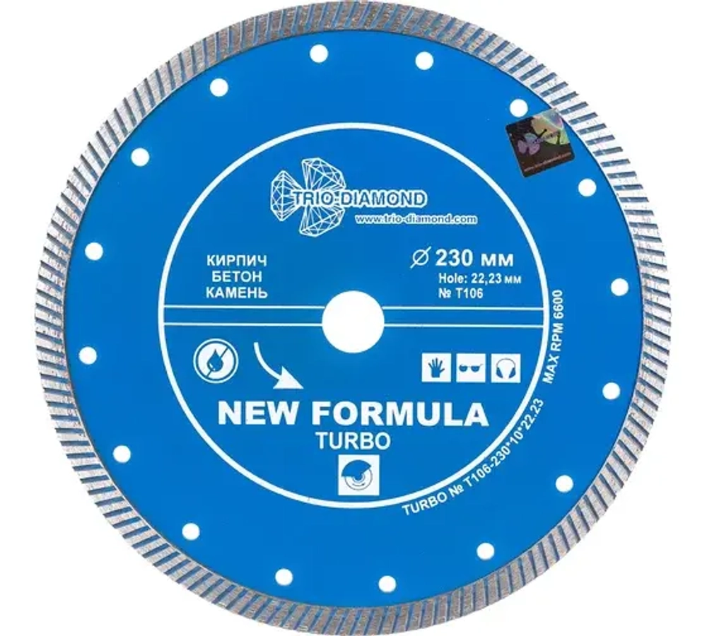 Диск алмазный TURBO 230х10*22,23мм Trio Diamond