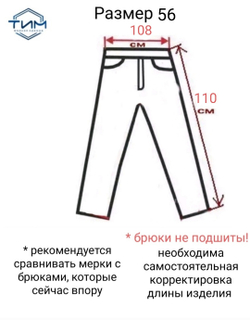 Брюки мужские классические прямые широкие чёрный офисные праздничные на праздник строгие тонкие демисезонные в офис на работу костюмные 66 размер