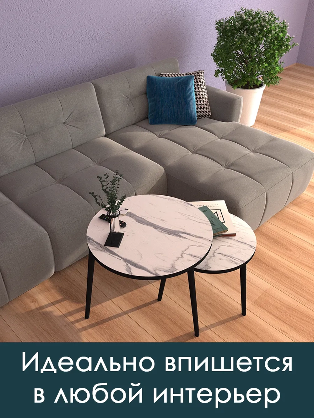Журнальные столики Мрамор белый