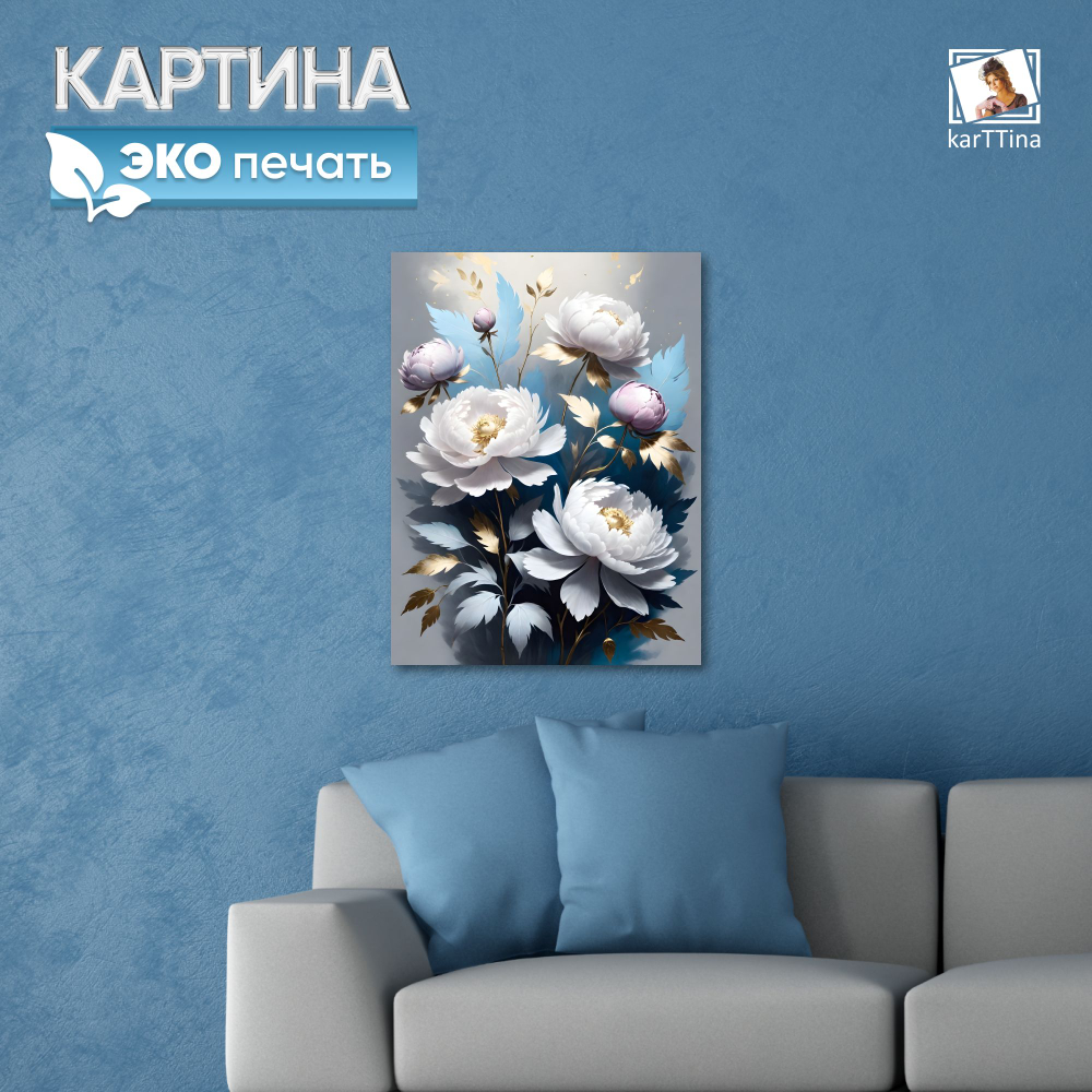 Картина karTTina "Цветочная композиция №2" 30х40 см