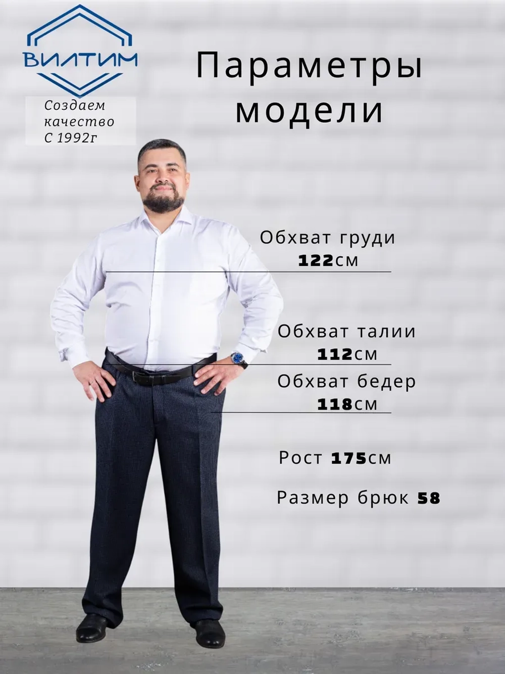 Брюки классические весенние клетка