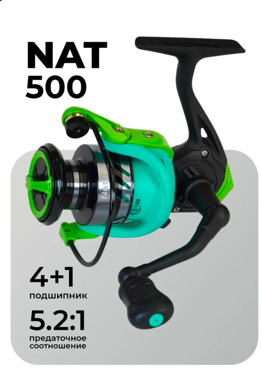 Мини катушка KAIDA для рыбалки NAT