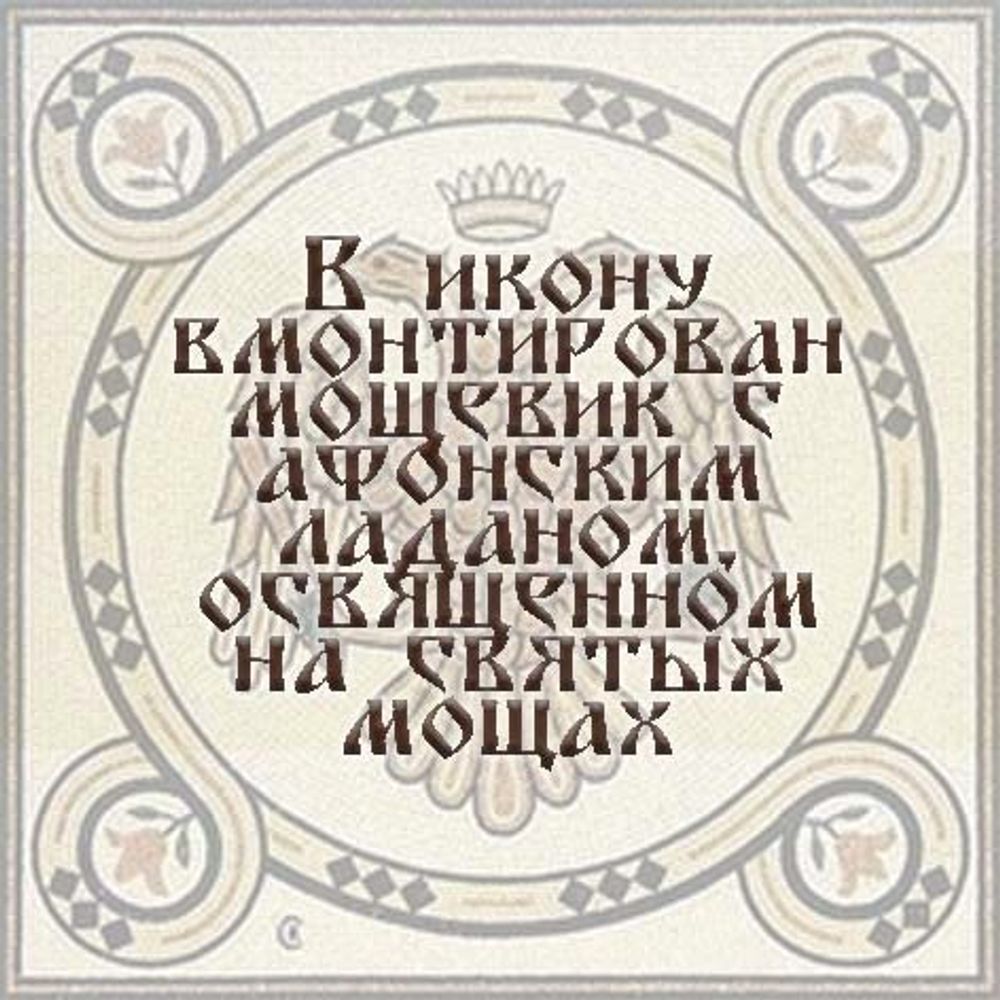 Сергий Радонежский. Афонская икона под старину с мощевиком.