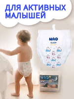 Трусики Nao Sleep and Play XXL (15-20 кг) 32 шт.