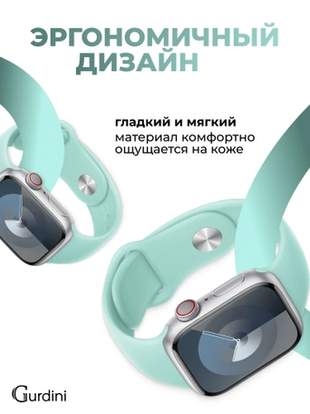 Ремешок Gurdini Sport Band (силиконовый) Apple Watch 42mm/44mm (S/M-M/L) Beryl