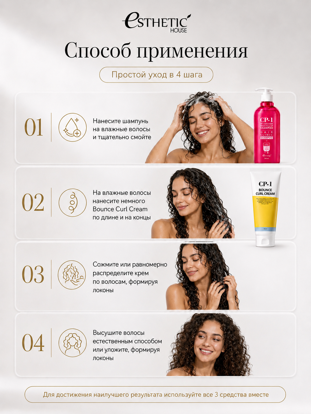 ESTHETIC HOUSE Набор шампунь для волос Восстановление CP-1 3Seconds Hair Fill-Up 500мл и ухаживающий крем для волос CP-1 Bounce Curl Cream, 150мл