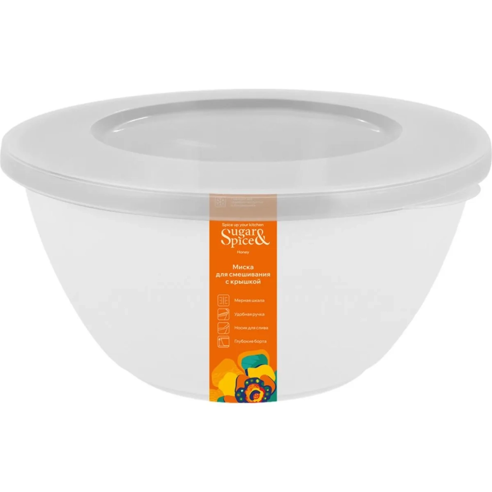 Миска для смешивания Sugar&Spice Honey с крышкой 2,6 л