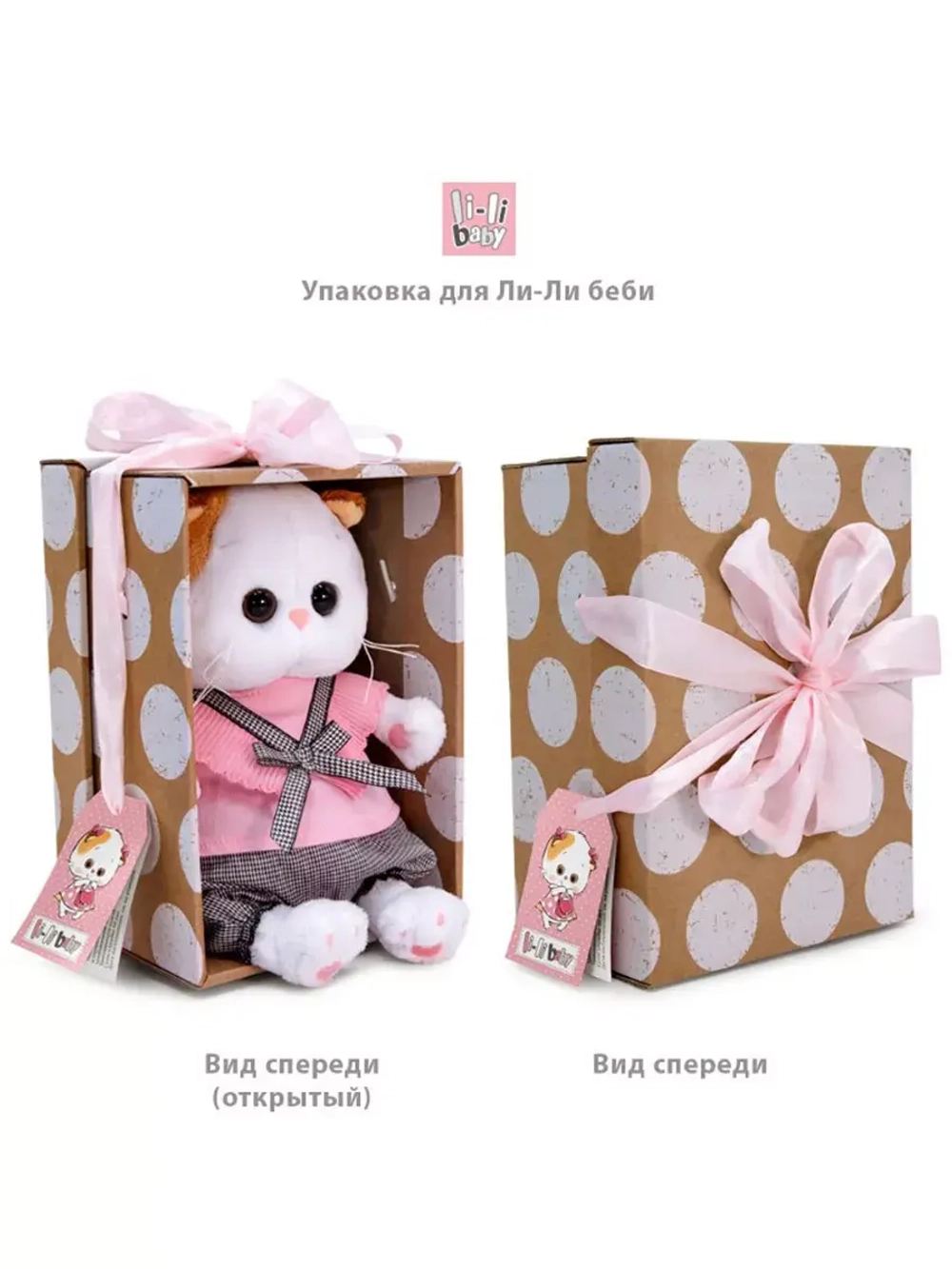Мягкая игрушка Кошечка Ли-Ли Беби в курточке 20 см LB-113