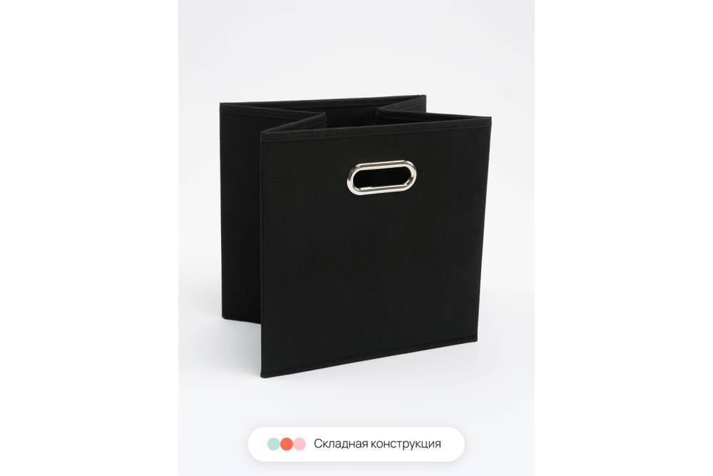 Набор складных коробок для хранения Home One, 30х30х30см, 3шт, металл. ручки, черный