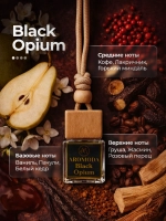 Ароматизатор автомобильный (в ассортименте) 1 шт