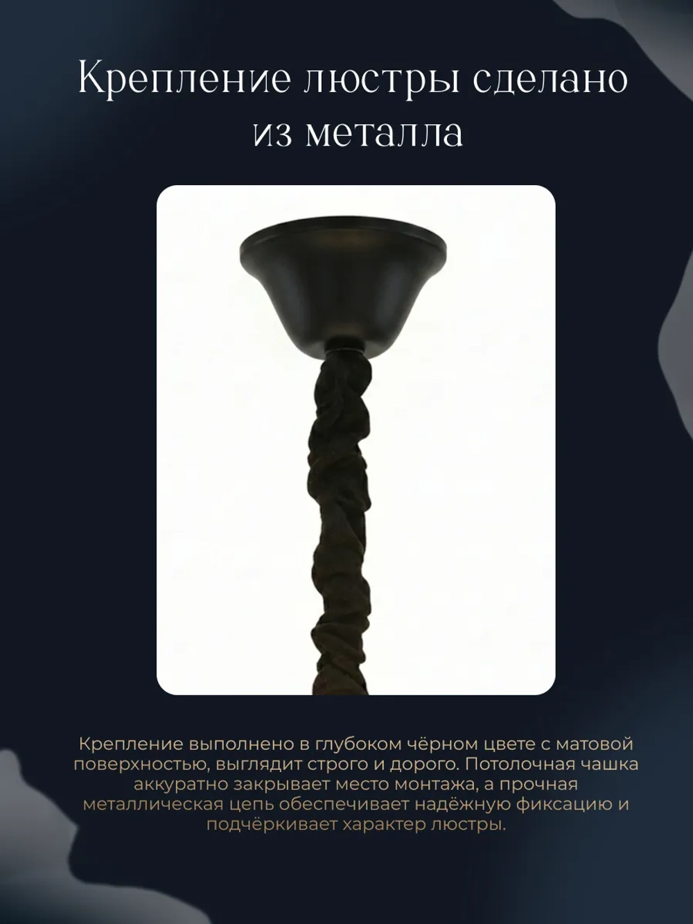 Люстра потолочная хрустальная, цвет черный