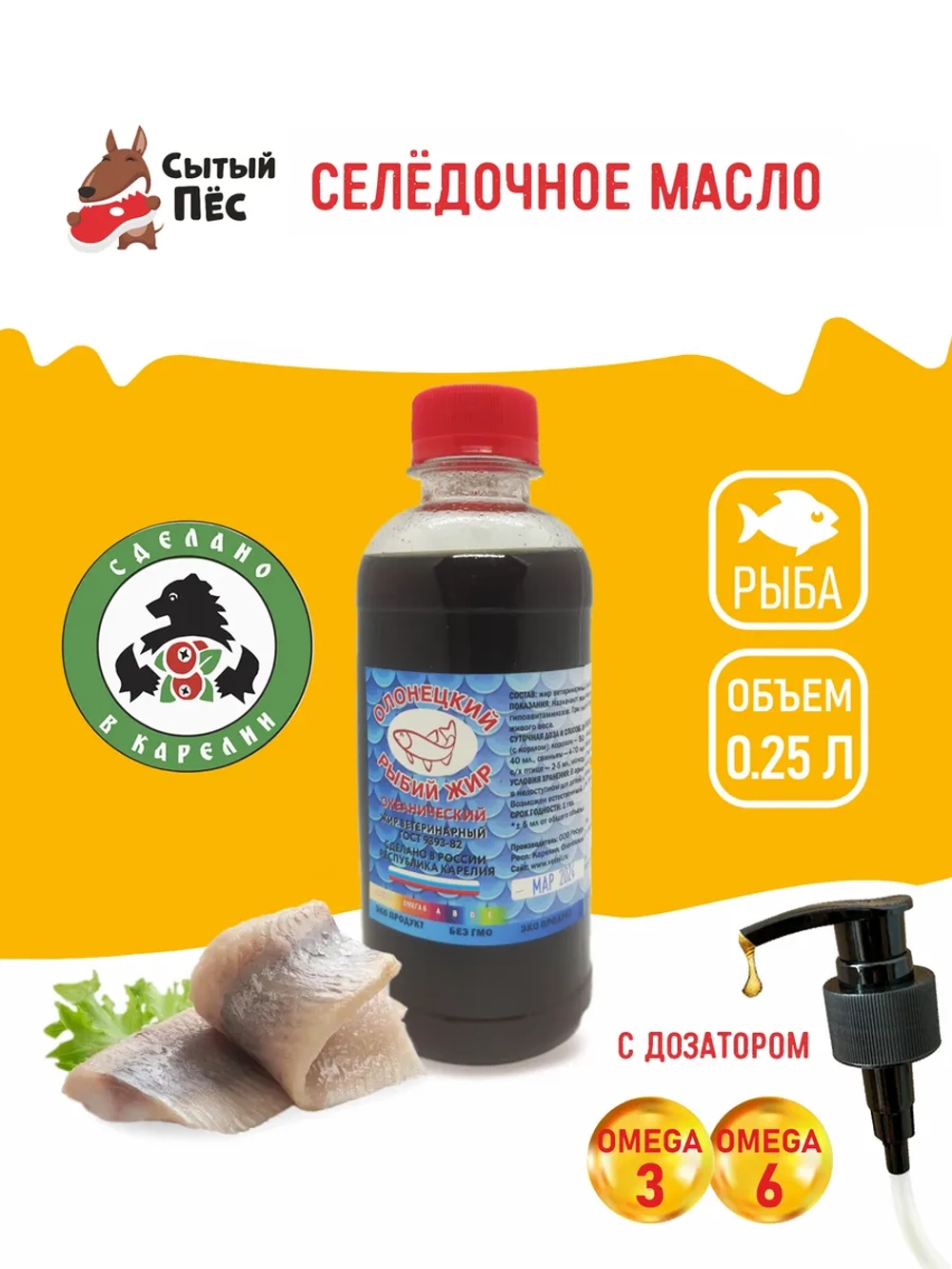 Олонецкий рыбий жир для животных сельдевый 250 мл