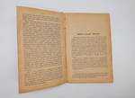 "Очерки по истории социализма". В.П.Волгин. 1923г. - раритет