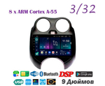 Topway TS18 3+32GB 8 ядер для Nissan March 2010-2020