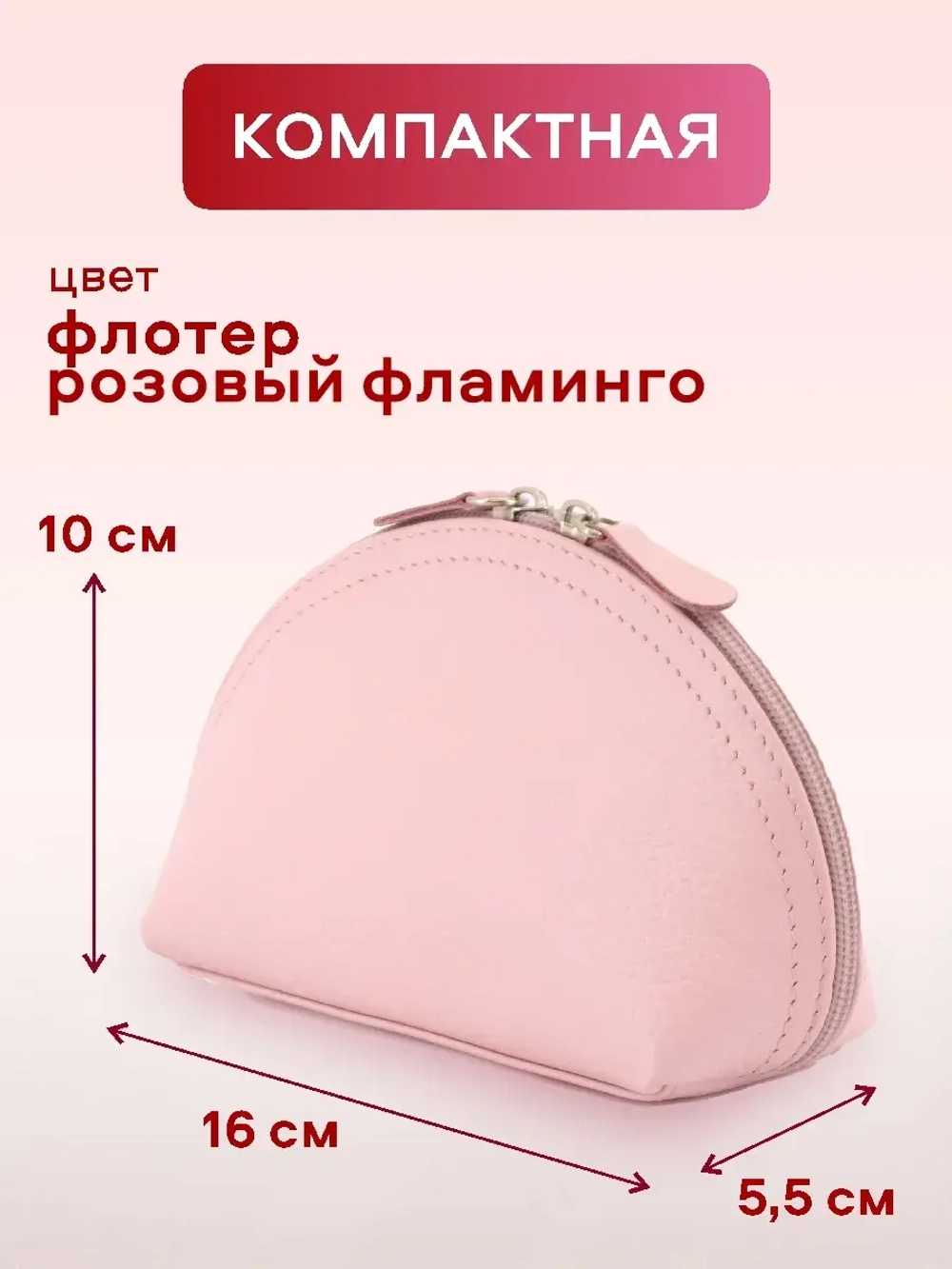 Косметичка дорожная кожаная