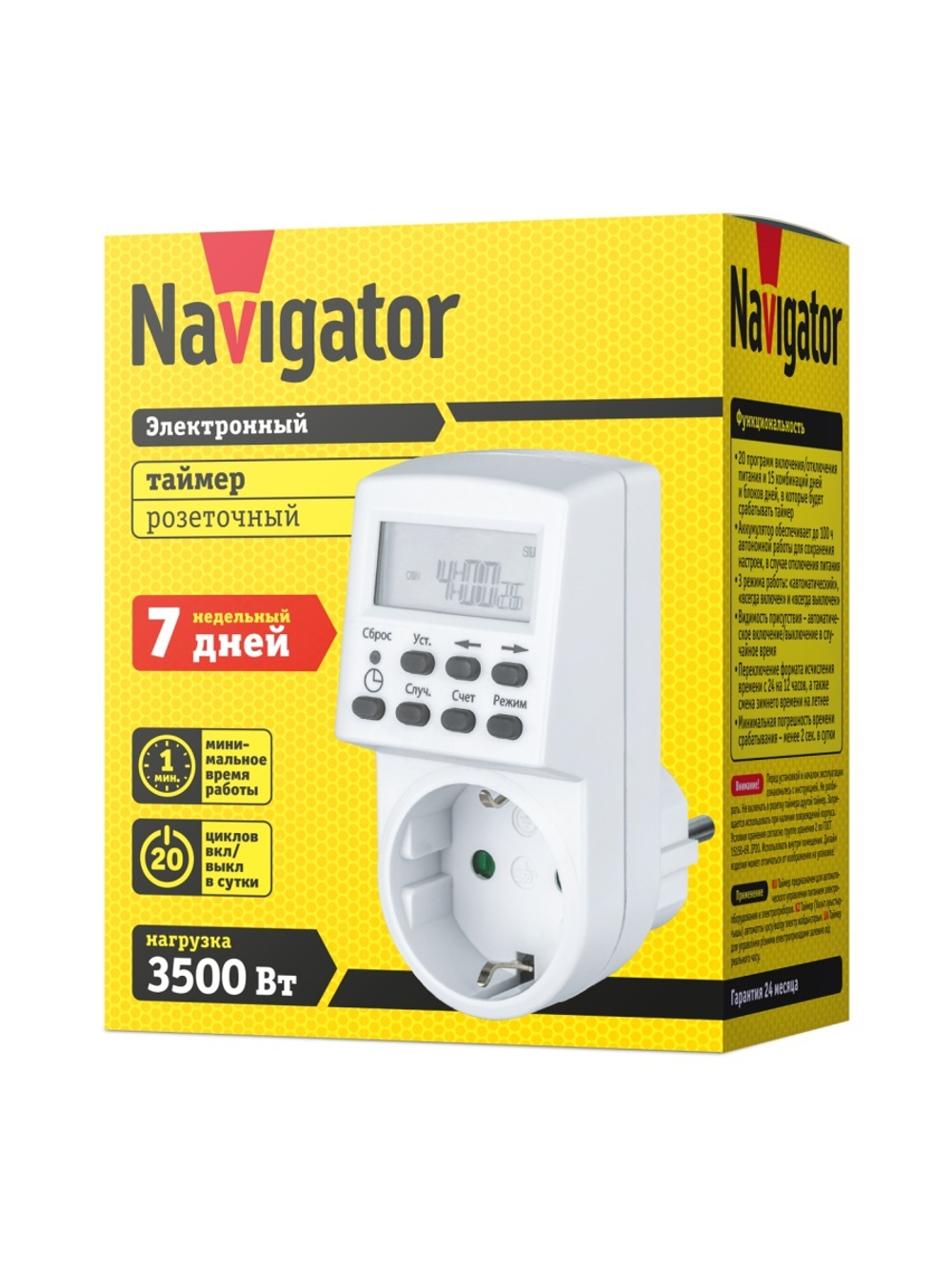 Таймер 61 555 NTR-E-S01-WH розет. электрон. Navigator 61555