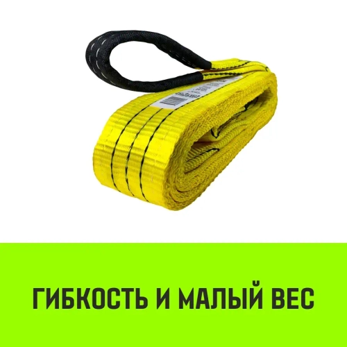 Строп REGULAR СТП 3,0т 2,00м SF6 75мм HITCH SZ077911