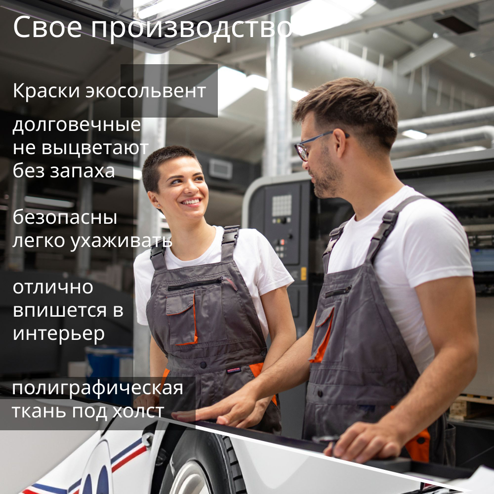 Картина на стену "Красная мечта" 50х70см 1шт.