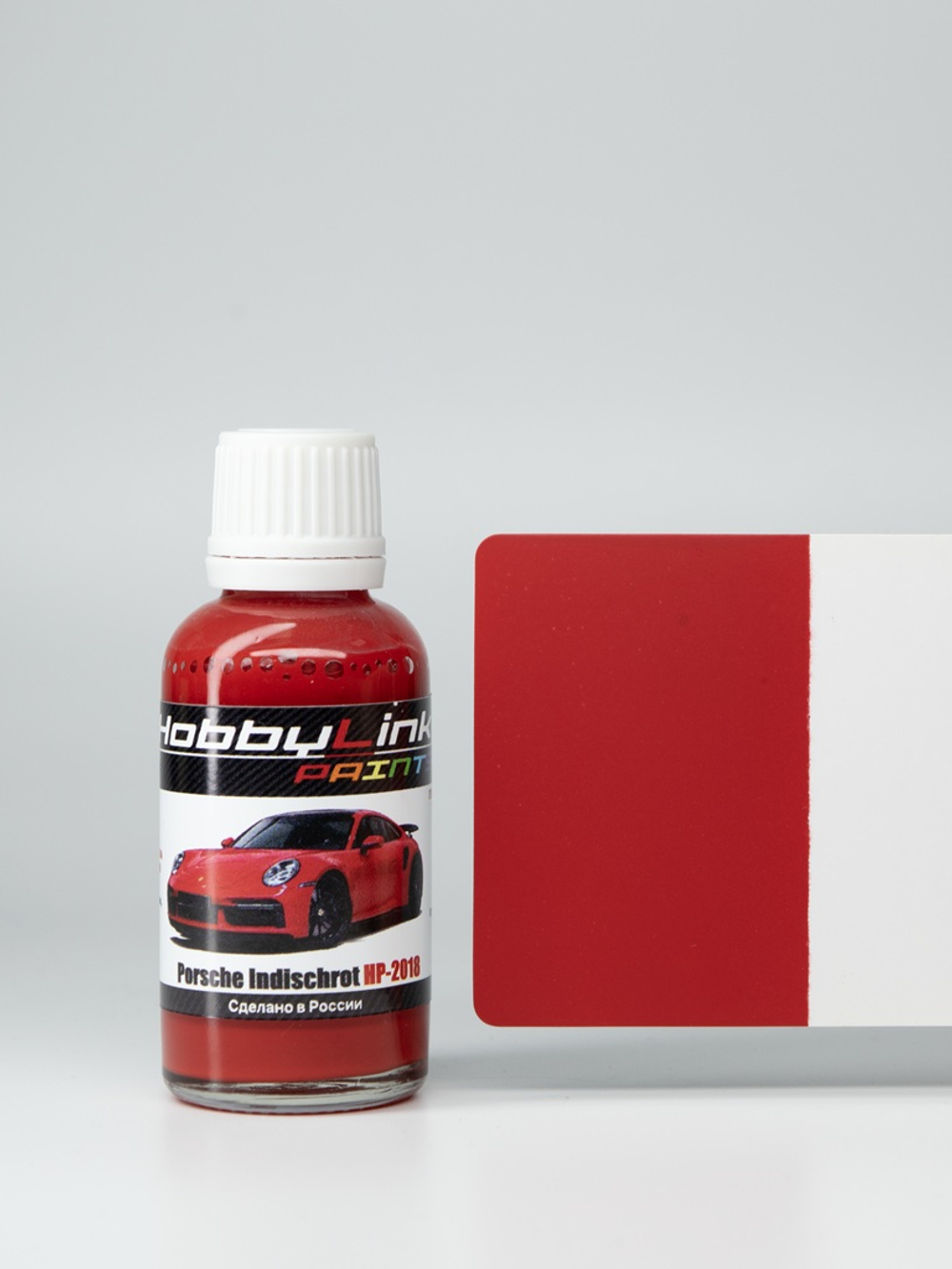 Краска лаковая HobbyLink Porsche Indischrot HP-2018