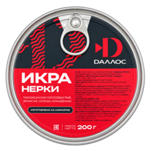 Икра красная нерки, 200г