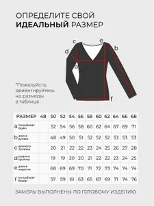 Лонгслив 20330 Fabrika
