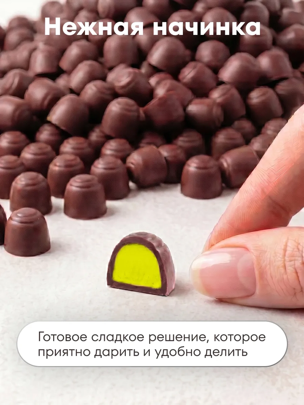 Конфеты мини "ЛИКЁРНАЯ ЦЫПА" 500 г.