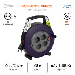 Удлинитель силовой ЭРА BPx-4-2x0,75-10m в закрытом корпусе без заземления с выключателем 4 розетки 10м ПВС 2x0,75мм2 6А | Электротовары