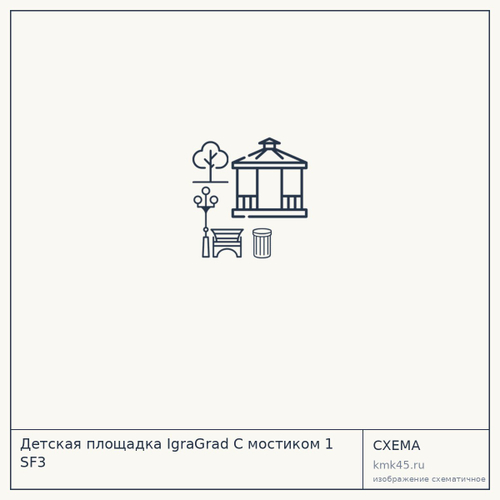 Детская площадка IgraGrad С мостиком 1 SF3 — от 151 000 ₽