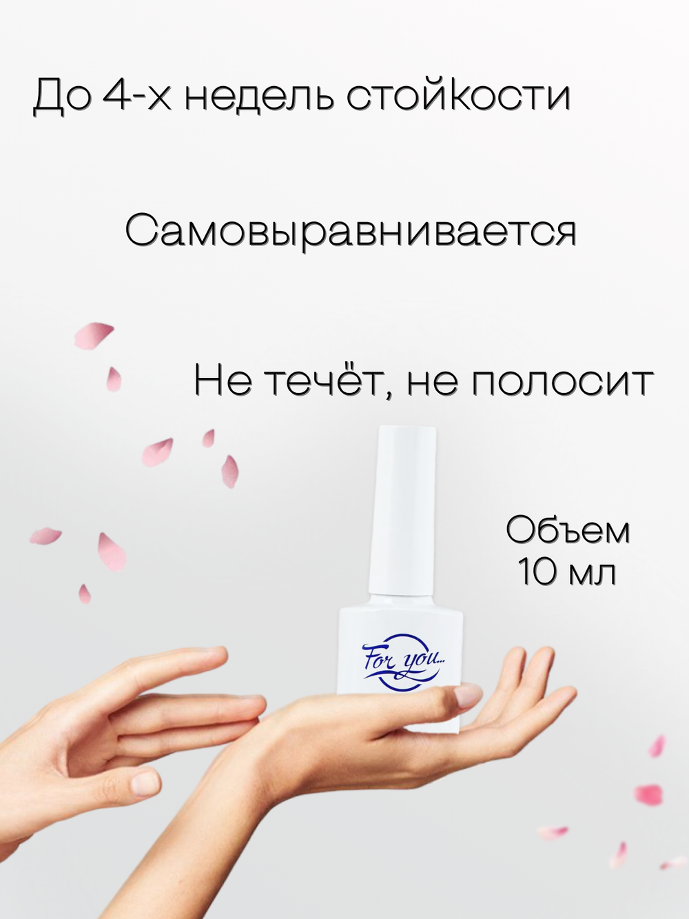 FOR YOU Набор красных гель лаков для ногтей Classic Line 6 шт