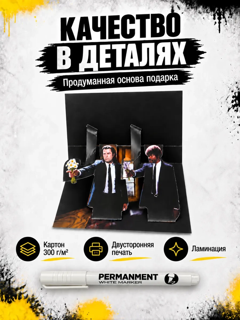 Открытка для денег с приколом + маркер, набор