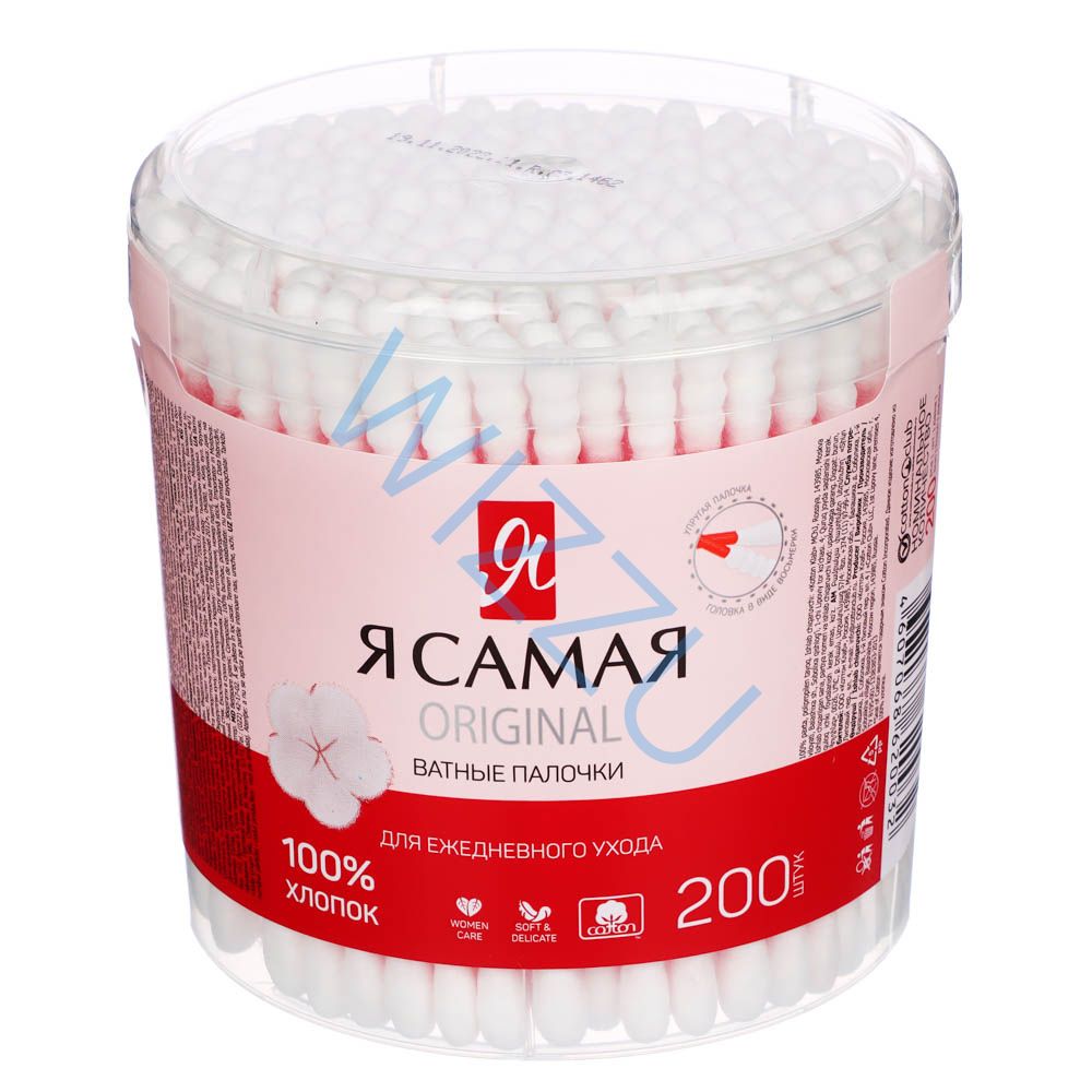Ватные палочки Я Самая 200шт стакан