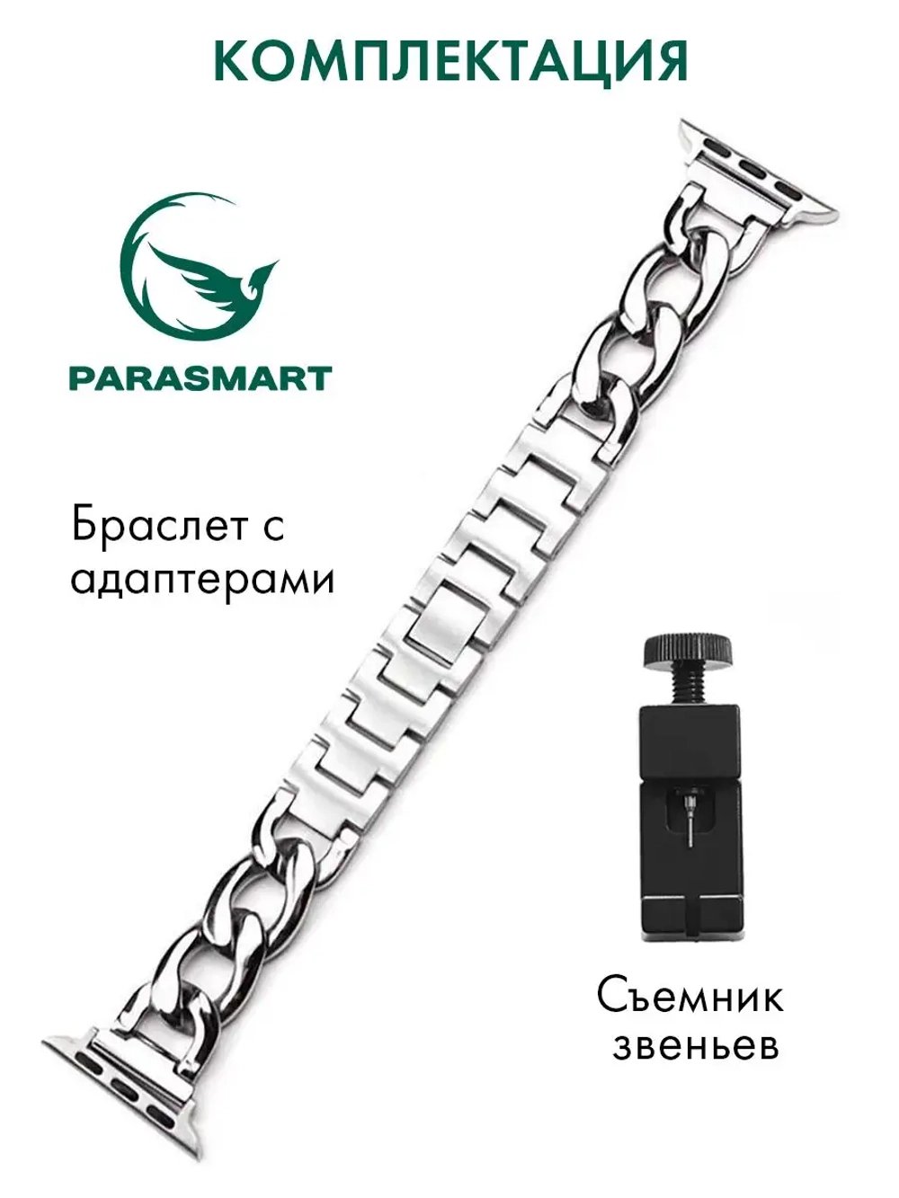 Ремешок для Apple Watch браслет для часов