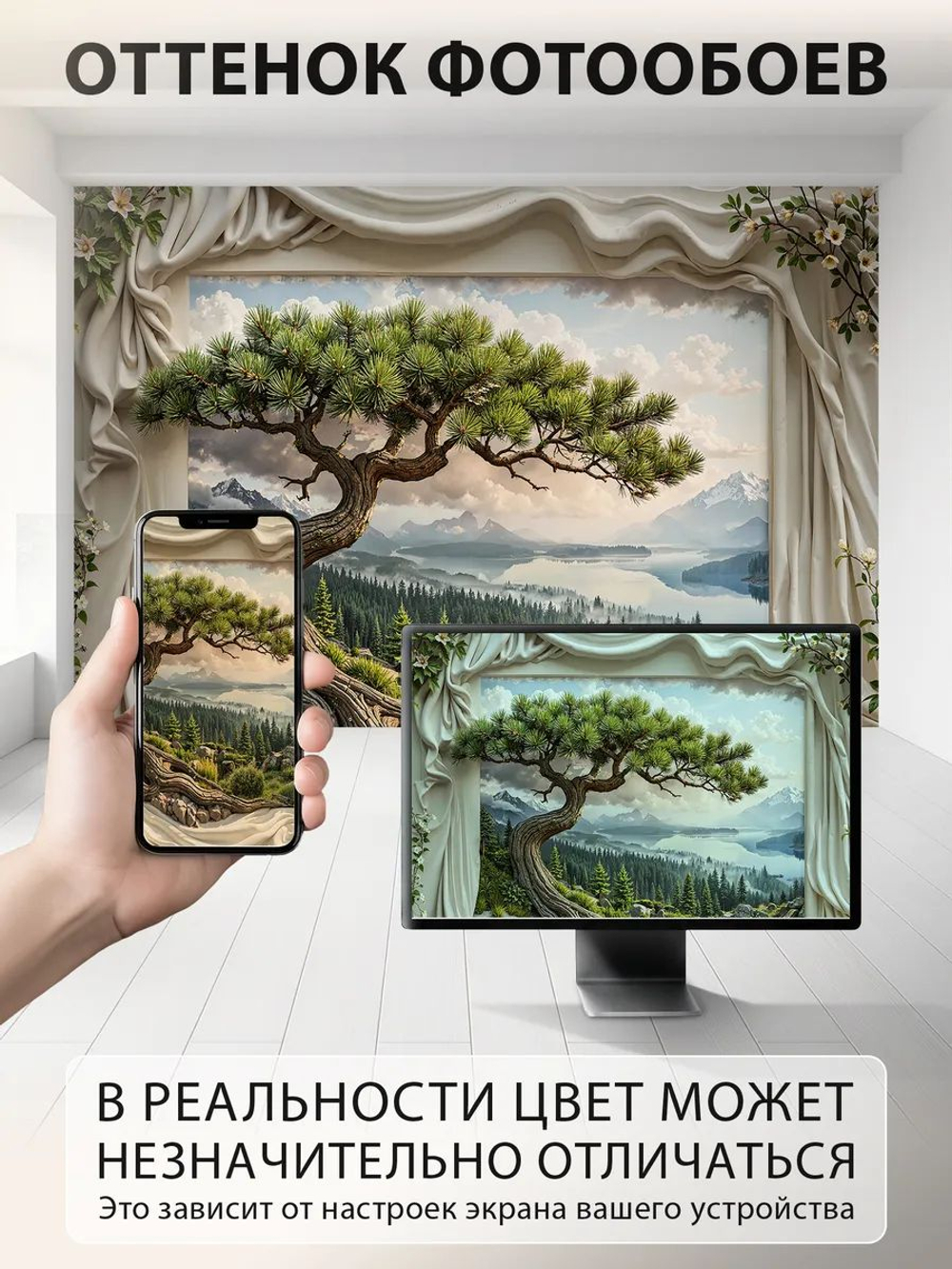 Фотообои 3D дерево и пейзаж долины реки и леса