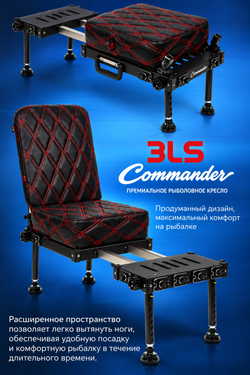 Рыболовный стул COMMANDER 26 (стул + эксклюзивная сумка для перевозки и хранения)