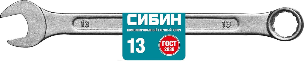 СИБИН 13 мм, комбинированный гаечный ключ (27089-13)