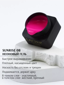 Гель для наращивания ногтей Неоновый 20г №08