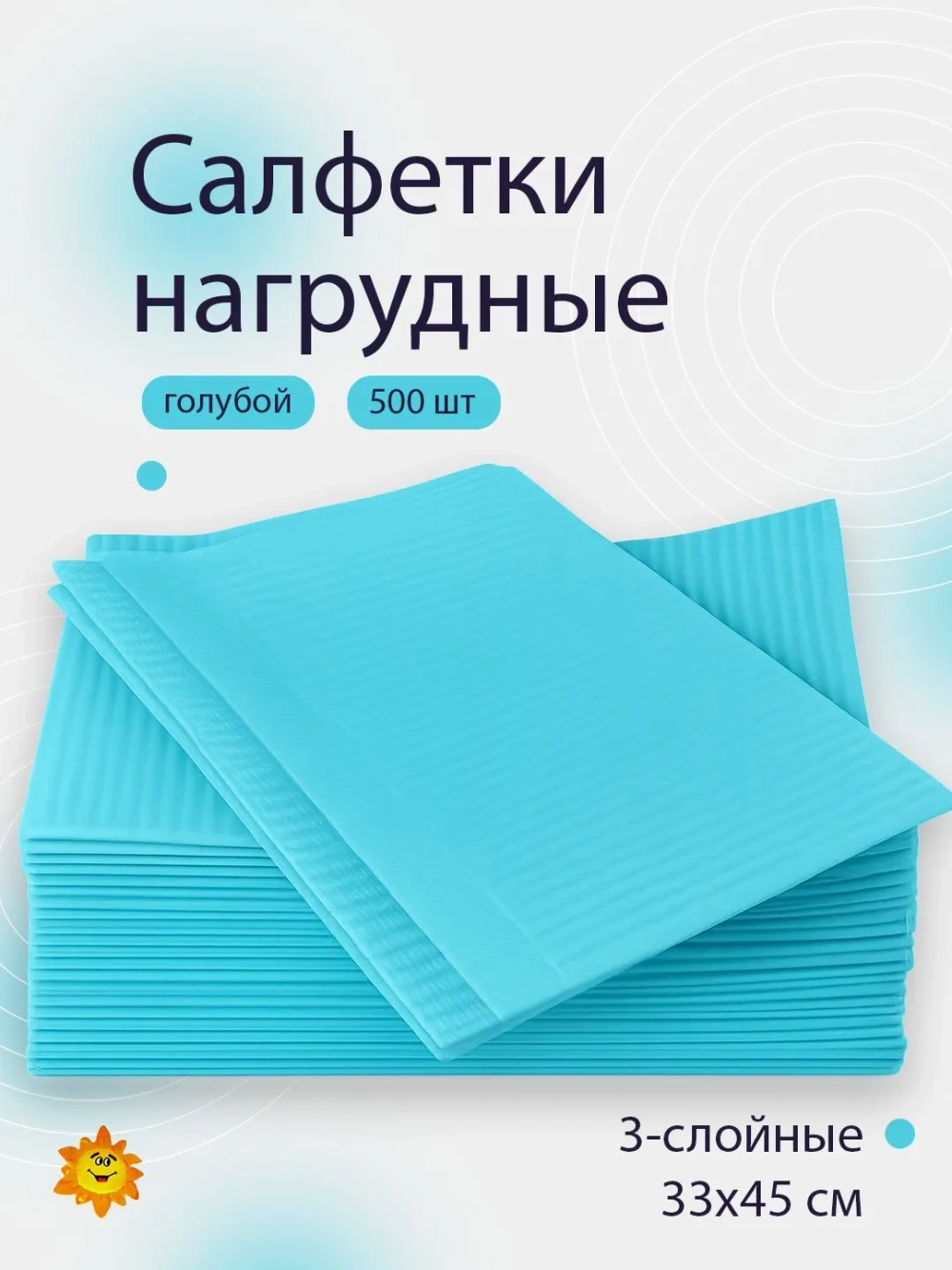 Зажим для салфеток с цепочкой "Кристидент"  без регулятора длины  (42см)