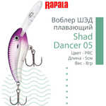 Воблер Shad Dancer 05, 5см, 8гр, цвет FT, плавающий