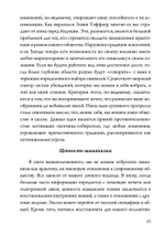 Техники современного шаманизма